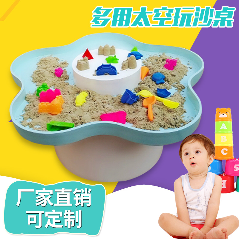 益智玩具太空玩沙桌多功能烤漆沙盘沙桌串珠玩具台手工积木玩具桌