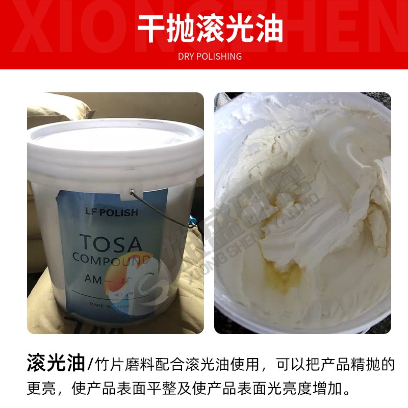 竹粒抛光磨料竹块竹片镜面干抛磨料 锌合金铜研磨抛光料