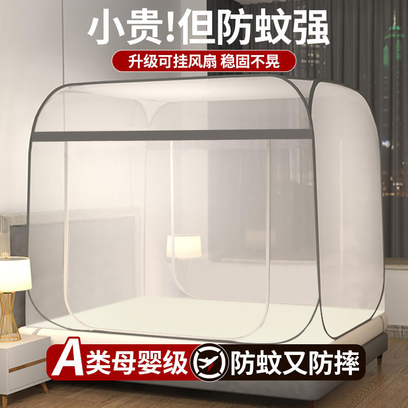 2024新款家用卧室免安装蒙古包式蚊帐I加密加厚网纱可折叠防摔儿