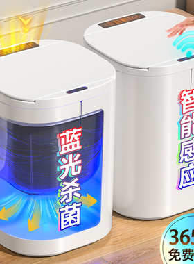 智能垃圾桶2024新款家用全自动电动F客厅厕所大号大容量感应卫生