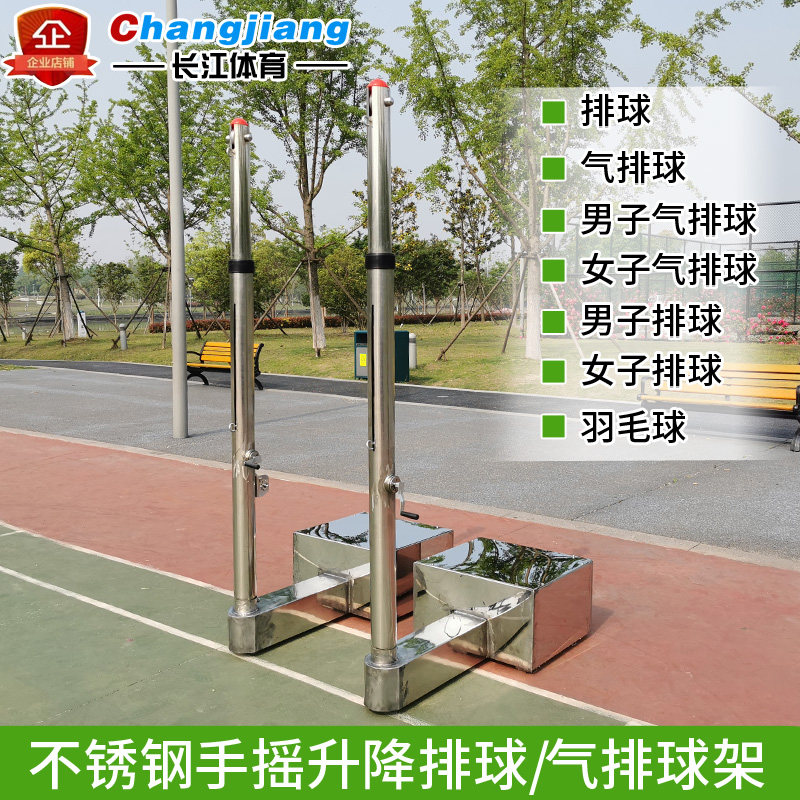 手摇升降比赛气排球架柱/网柱 移动式排球柱/沙滩排球架子