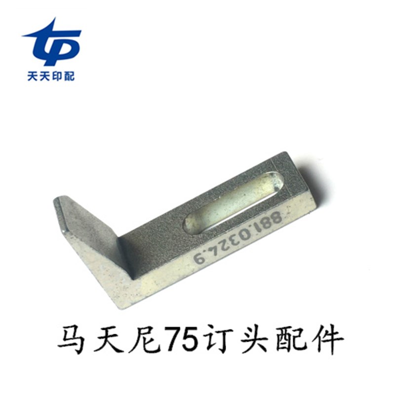 马天尼订头直角板马天尼骑订龙配件75订头直角铁881.0324.9