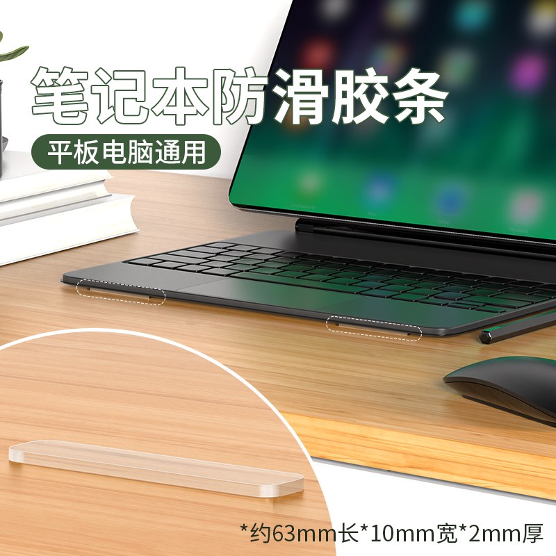家用电脑笔记本脚垫贴键盘防滑贴硅胶杯子底防磨小圆形减震垫音箱