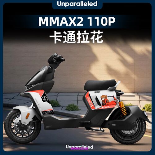 适用于九号机械师二代MMAX2 110P改装配件卡通拉花版画装饰贴纸