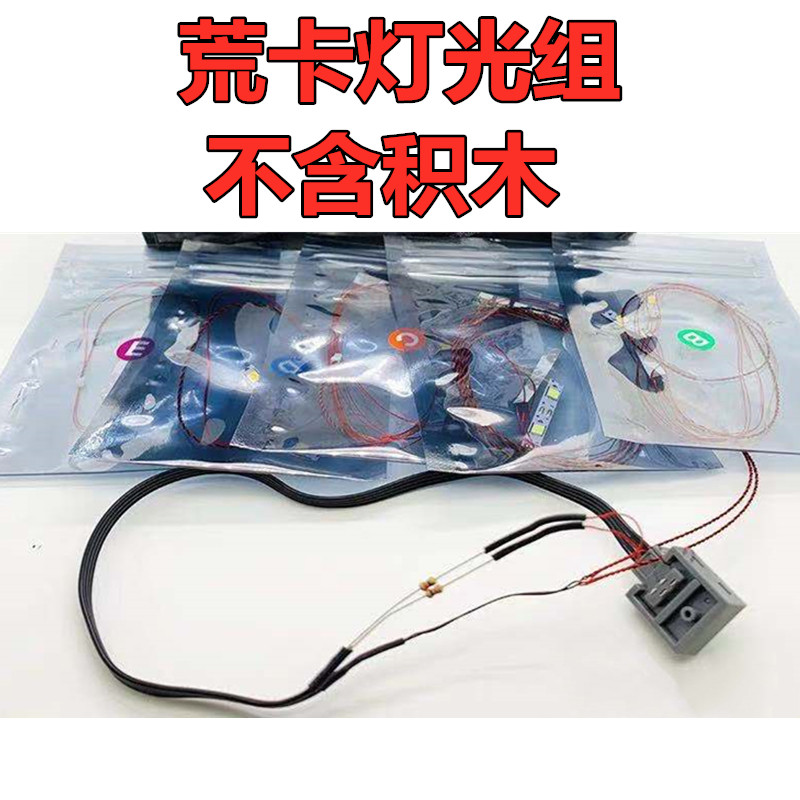 荒卡灯光组货柜大j卡车工程车机械宇星荒川积木大型难度模王13139