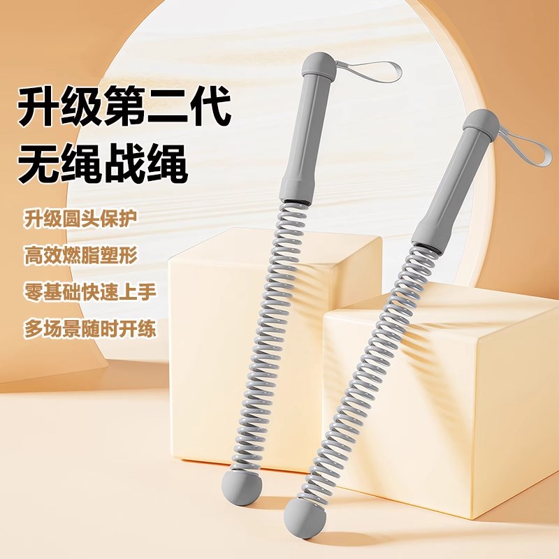无绳战绳健身训练肌肉臂力绳家用力量体能训练可调节锻炼战绳