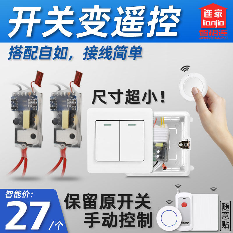 单火线遥控开关模块k单控双控多控315/433射频无线接收器85-220V
