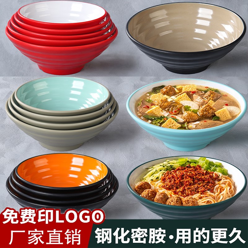 A5密胺拉面碗商用塑p料汤面拌面碗大号螺蛳粉碗重庆小面碗面馆专