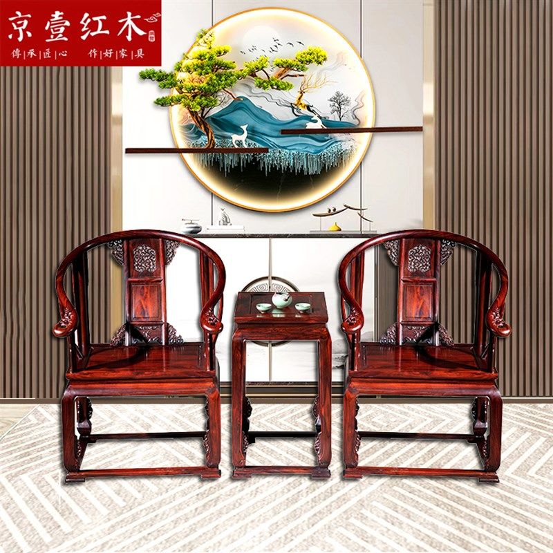 红木家具中式椅子实木皇宫椅太师椅圈椅三件套茶椅围椅红木家具,住宅家具,红木椅凳,淘宝优惠券,粉丝福利购,淘宝优惠卷