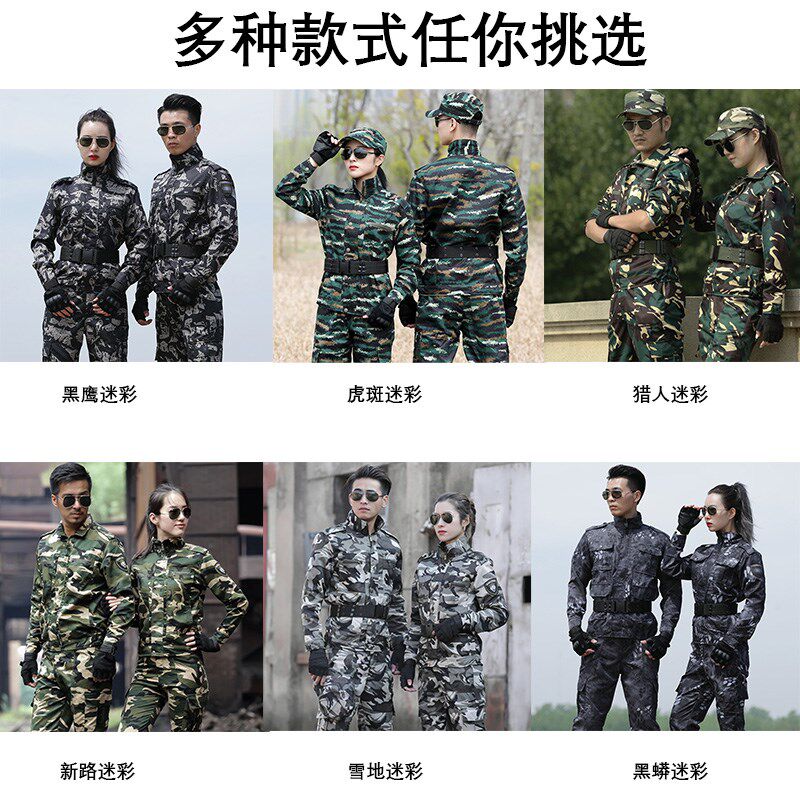 新式迷彩服套装男春秋劳保服工作服透气大学生军训服耐磨训练服女