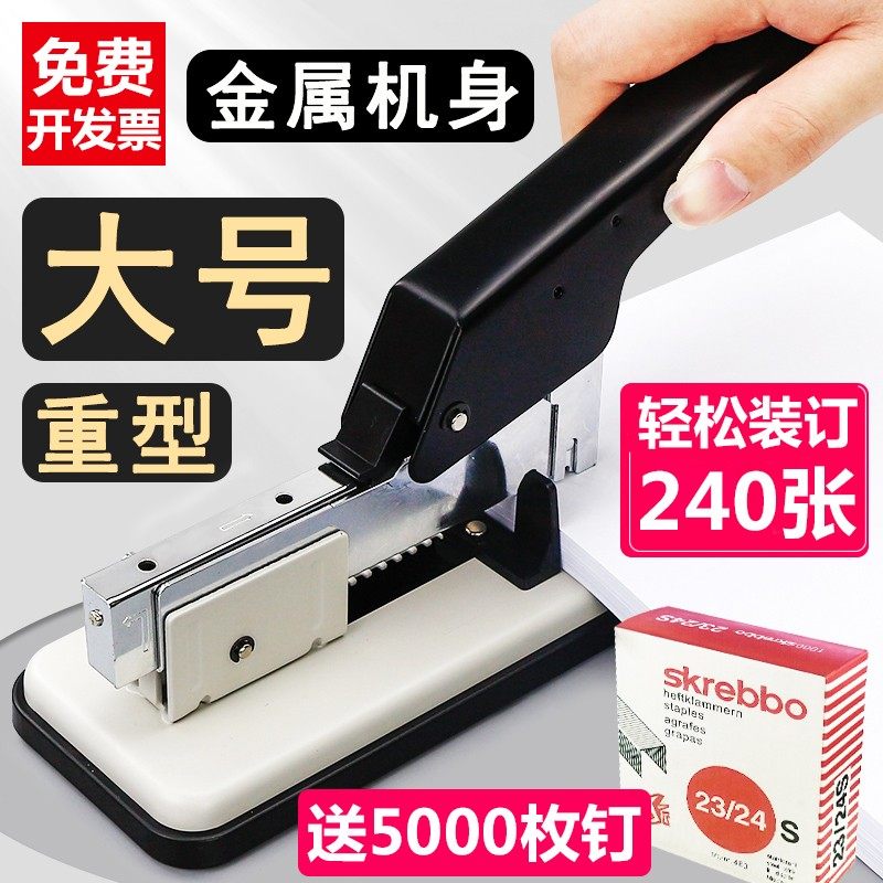 【480页】省力订书机大j号300页大型装订机大订书机办公用加厚订