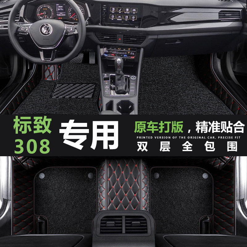 东风标致308脚垫标志专用全包围14款专车定制R汽车脚垫丝圈车地垫
