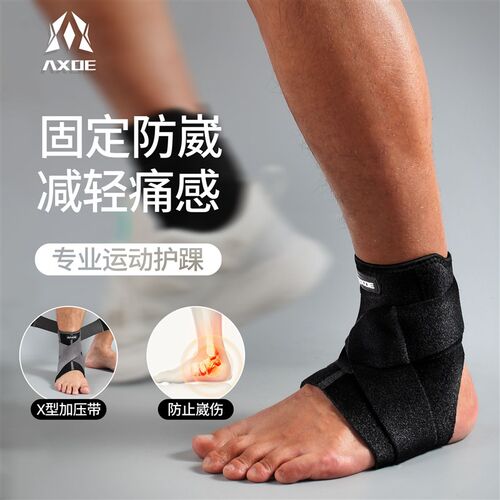 AXOE专业护踝崴脚支撑保护脚踝扭伤加压护N具踝关节固定辅助专用