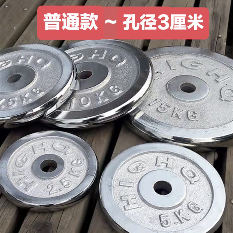 小孔一代杠铃纯铁电镀杠铃片手抓小孔杠铃片 5/10/20公斤臀推硬拉