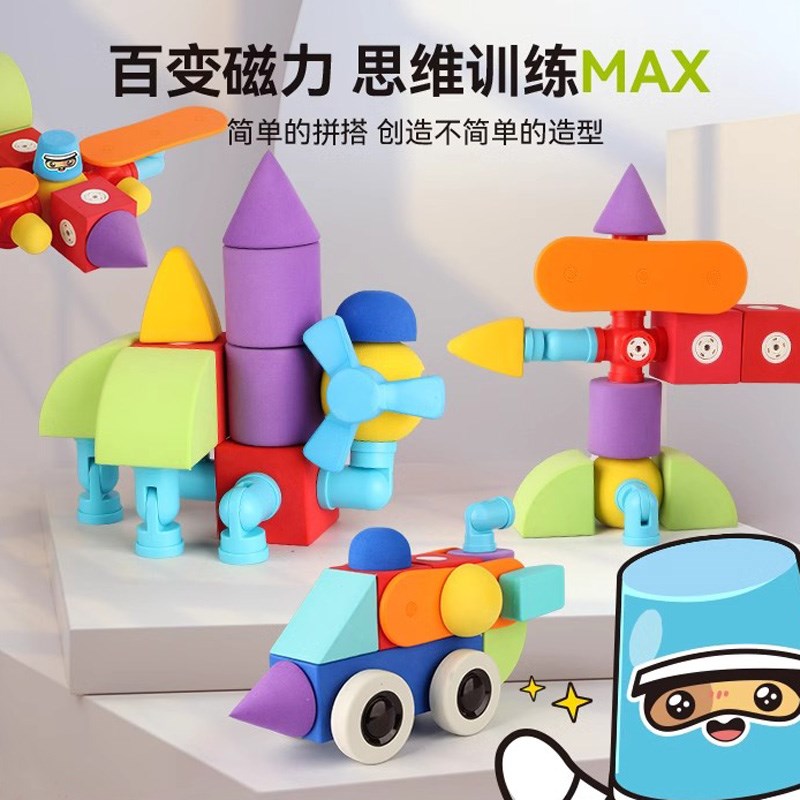 玩乐汇磁力积木儿童益智拼装玩具大颗粒吸铁石磁性吸铁石宝宝礼物