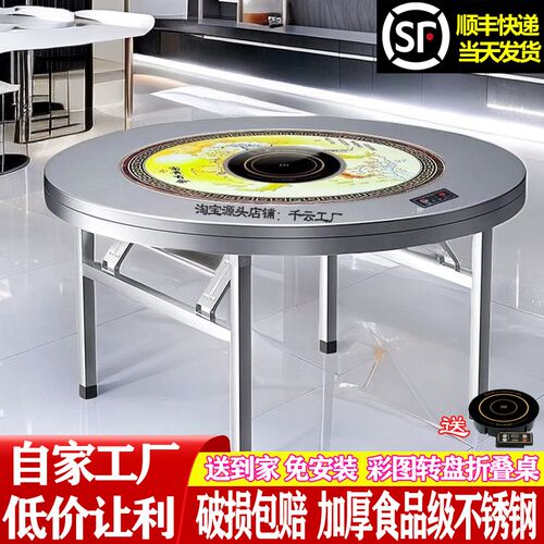 加厚不锈钢转盘圆桌秋冬火锅桌家用餐桌饭台饭P桌折叠桌子商用圆