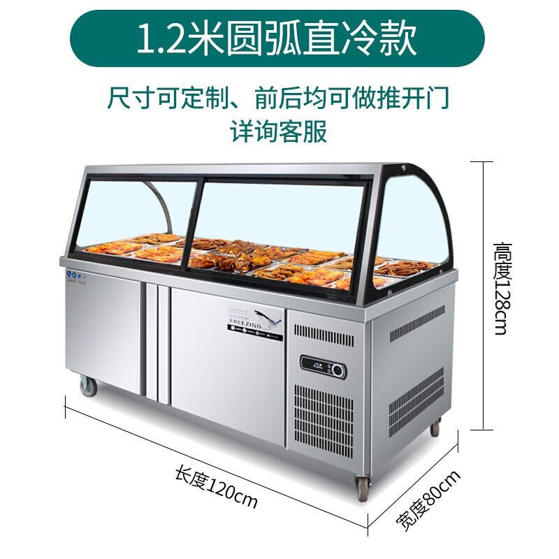 钦樽商用熟食柜保鲜冷藏鸭脖柜卤菜制冷熟食展示柜弧形玻璃罩凉菜