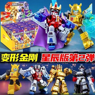 布鲁可变形金刚积木人星辰版第2弹端盒一整盒玩具男孩布鲁克机甲