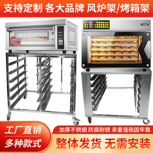 不锈钢平炉烤箱架子高比克T95/T60/80S风炉商用U烘焙烤盘多层车架