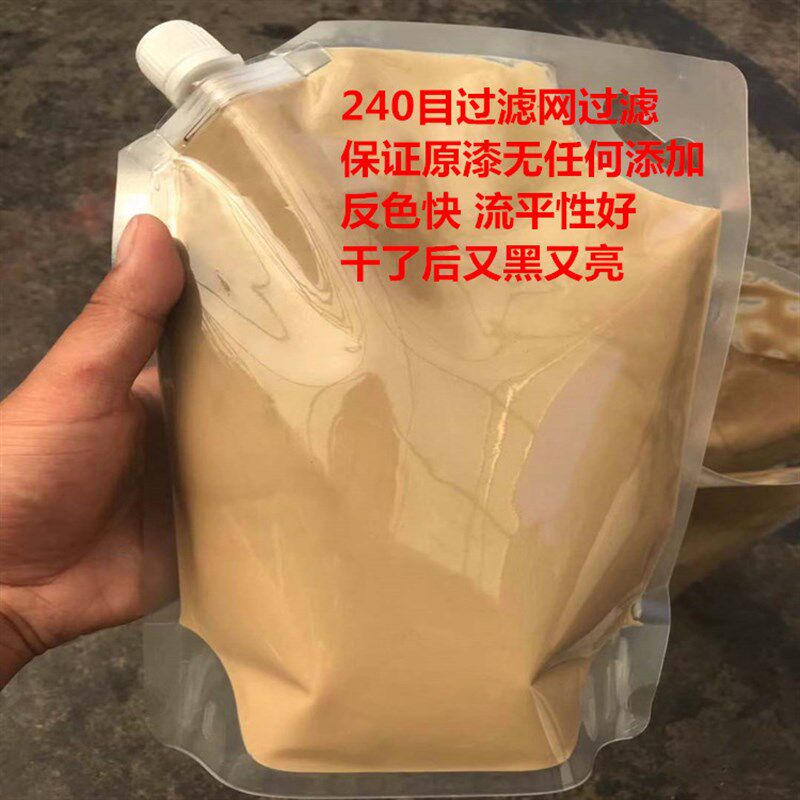 秦岭山天然土漆包邮 棺材s寿材专用天然漆 国漆 山漆 漆农自产自
