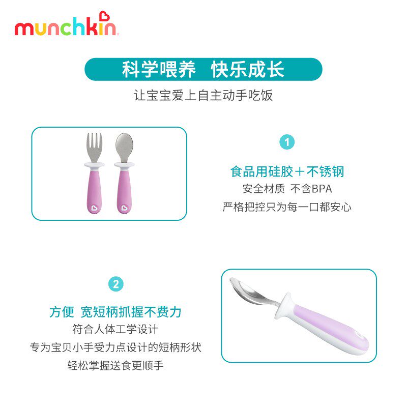满趣健麦肯齐不锈钢叉勺套装勺子叉子儿童宝宝训练勺餐具