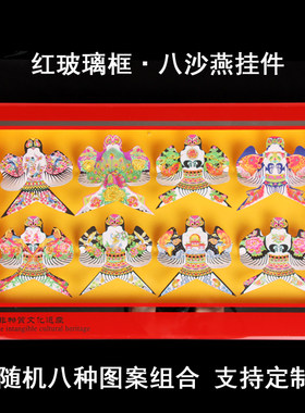 潍坊风筝礼盒 套八丨八沙燕脸谱风筝 传I统手工艺品 外事礼品 包