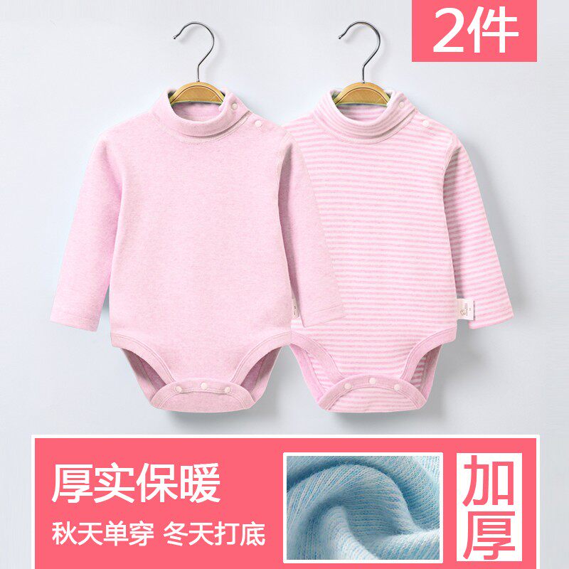 婴儿包屁衣秋h冬高领三角哈衣保暖护肚加厚打底连体衣宝宝内衣