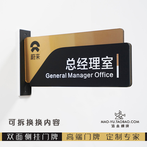 双面侧挂办d公室门牌定制做公司门牌挂牌高档侧挂科室牌猫鱼标牌