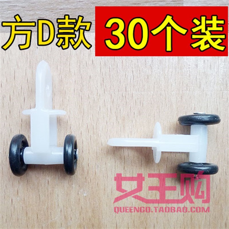 窗帘滑轮汽车滑轮 轨道滑t轮滚轮配件静J音轮老式窗帘轮子工字直