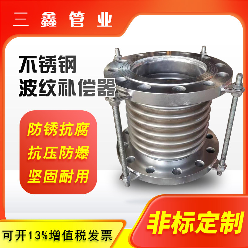 304 316L 310S 2205不z锈钢波纹补偿器 膨胀节 烟道 水泥船用风道