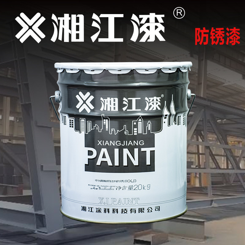湘江漆醇酸e防锈漆钢结构槽钢工字钢铁艺栏杆等深灰中灰金属防锈