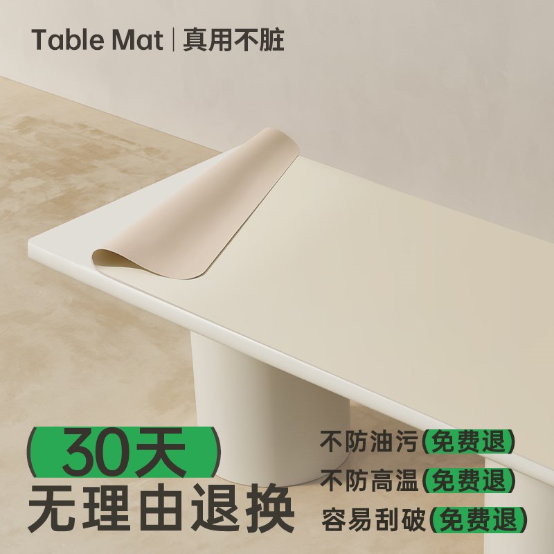 [止滑生态硅]餐桌垫防油防水桌垫白色免洗桌布高级感茶几台面垫子