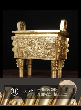 黄色铜兽鼎摆件  铜鼎摆件 铜四方鼎摆件  铜双龙鼎摆件
