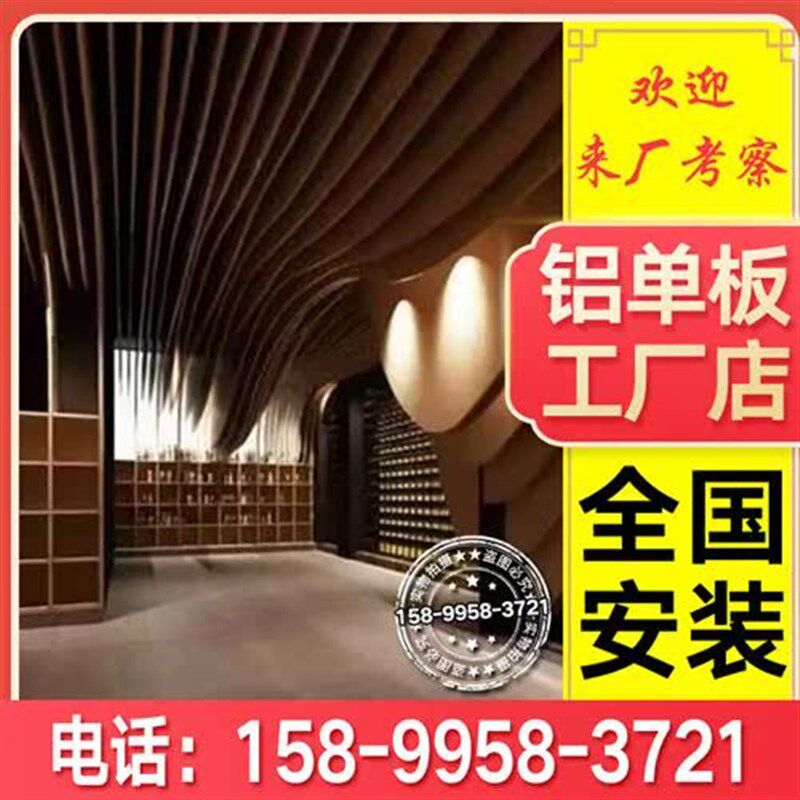 铝板加工定制幕墙铝单板外墙装饰门头冲孔雕花氟碳木纹铝方通