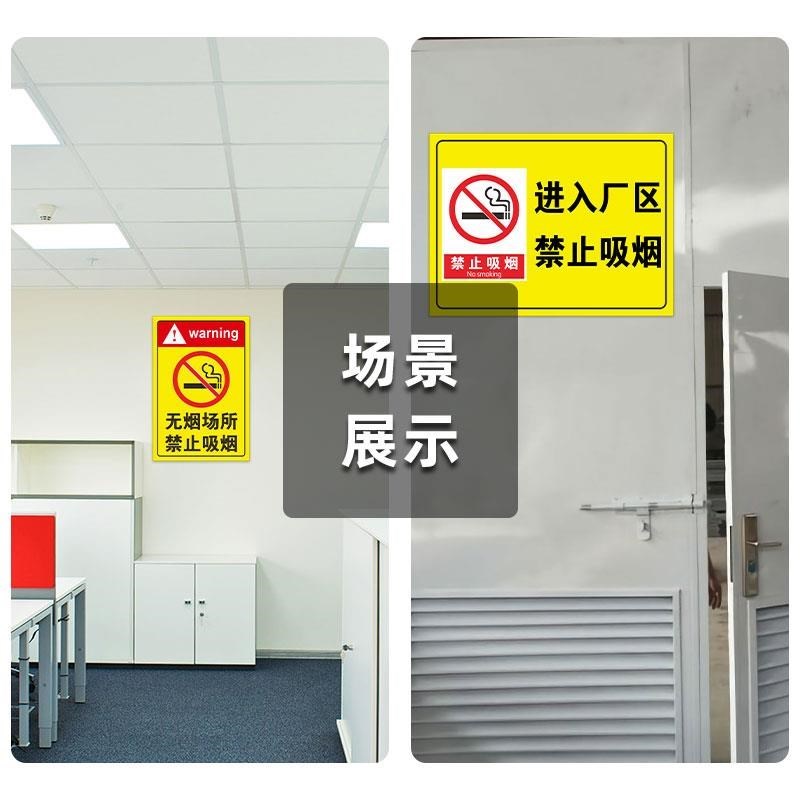 禁止吸烟提示牌无烟区标示牌禁烟贴标识贴工厂车间公共场所无烟标