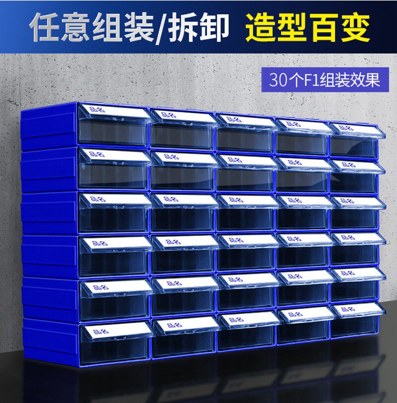 零件工具柜物料分类o物料盒螺丝塑料盒收纳抽屉式手机配件元件盒