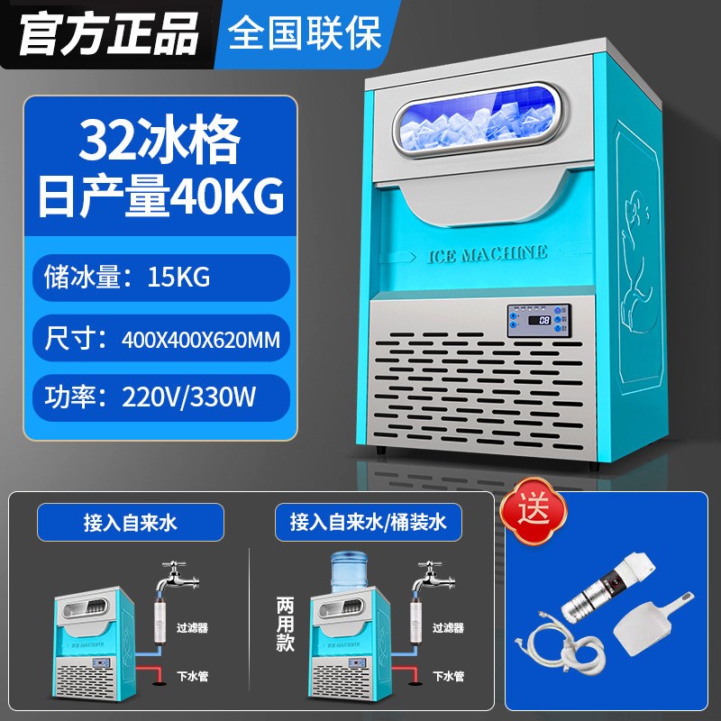 新款全自动制冰机商用大型方冰奶茶店冰块机方块冰粒机造冰机小型