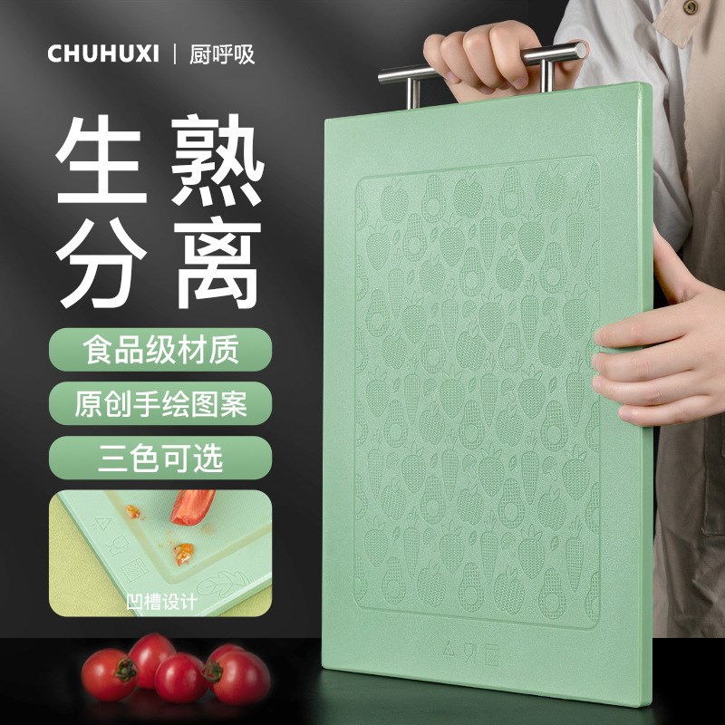 切菜板抗菌家用食品接触级PE砧板大号双面塑料案X板加厚剁骨板