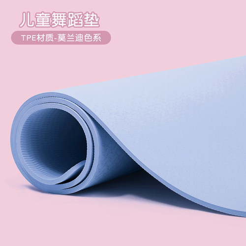 TEP瑜伽垫女防滑初学者儿童专业舞G蹈练功跳舞垫子健身房瑜珈家用