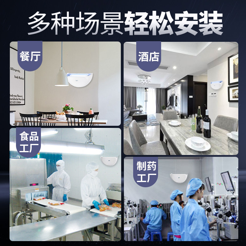 灭蚊灯商用餐厅餐馆饭店灭苍蝇灯工厂酒店静音粘捕式灭蝇灯商铺用