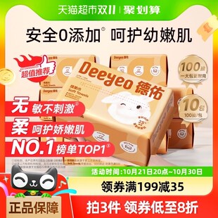 德佑绵柔巾洗脸巾洁面巾擦脸干湿两用100抽10包非棉柔巾
