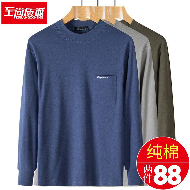 爸爸长袖t恤男春秋款中老年秋装圆领打底秋衣老人秋季老头衫
