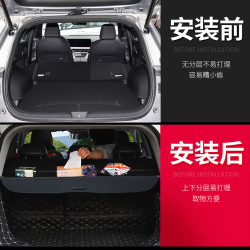 专用于北京BJ60后备箱遮物帘BJ20尾箱置物隔板收纳搁挡板内饰改装