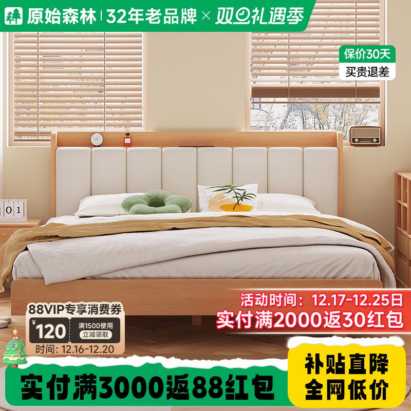 全实木榉木床可充电软靠包原木风带D感应灯主卧室小户型悬浮大婚