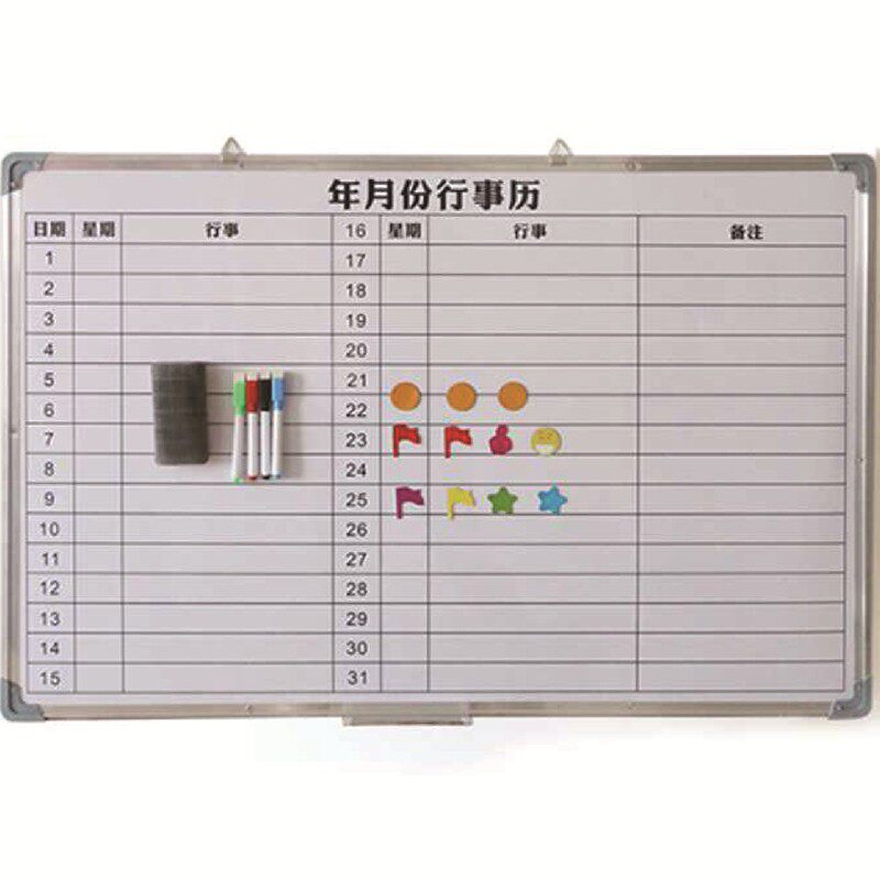 定制小白板表格双面单面月行事历挂式家用车间看板白板贴线条磁性