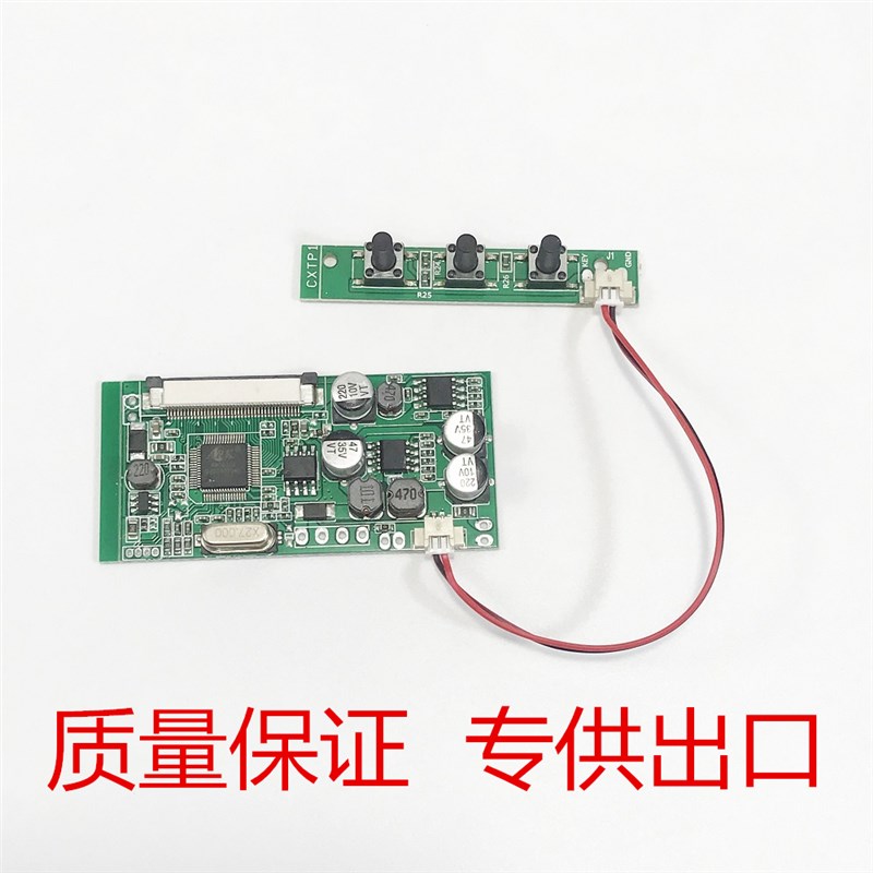 4.3寸5寸液晶屏驱动板 7.4伏带5伏输出电量显示 800*480分辨率