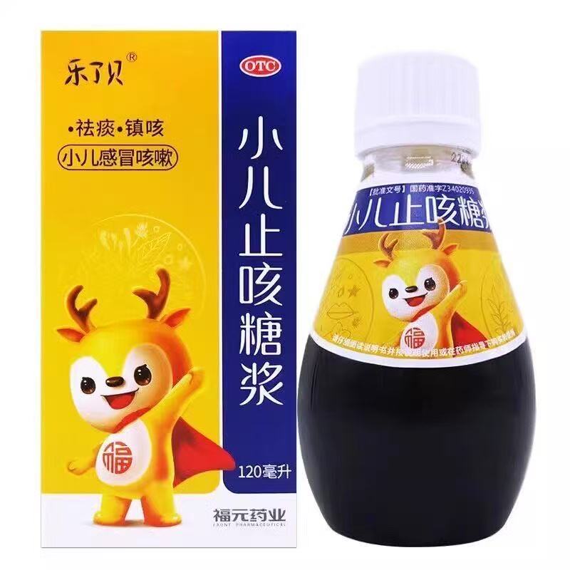 【乐了贝】小儿止咳糖浆120ml/盒感冒咳嗽祛痰镇咳儿童正品保障