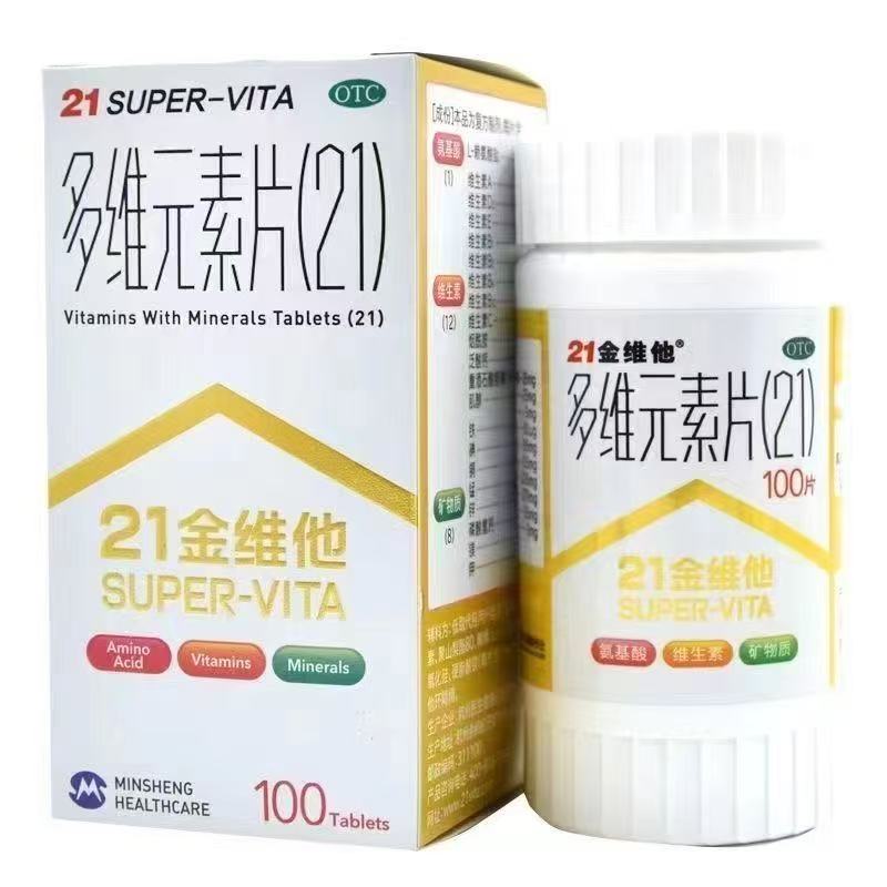 【21金维他】多维元素片(21)100片*1瓶/盒