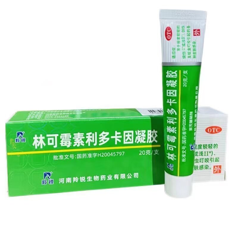 【羚锐】林可霉素利多卡因凝胶 20g*1支/盒蚊虫叮咬正品保障