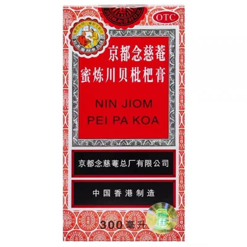 【京都念慈菴】京都念慈菴蜜炼川贝枇杷膏300ml*1瓶/盒